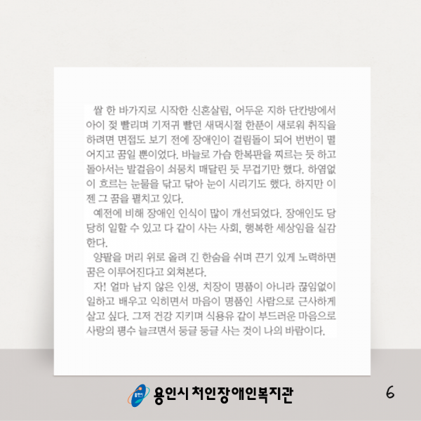 심순자 회원 수상작