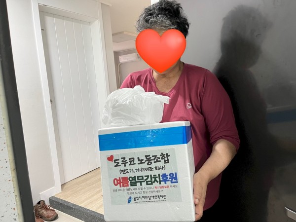 열무김치를 전달 받은 재가 장애인의 모습