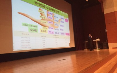 2015년 장애인활동지원인 연합보수교육 실시